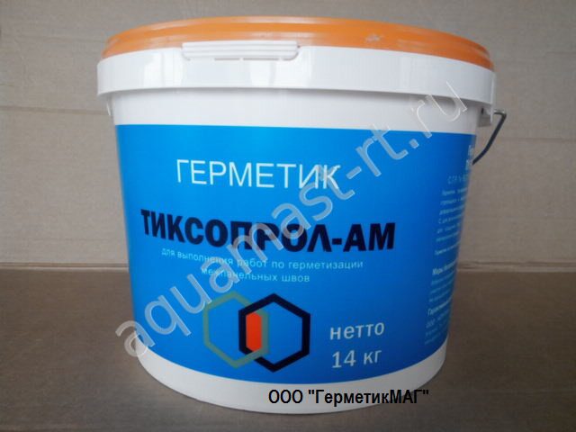 Профессиональный Двухкомпонентный полисульфидный (тиоколовый) герметик (мастика) «Тиксопрол АМ 05» для герметизации.